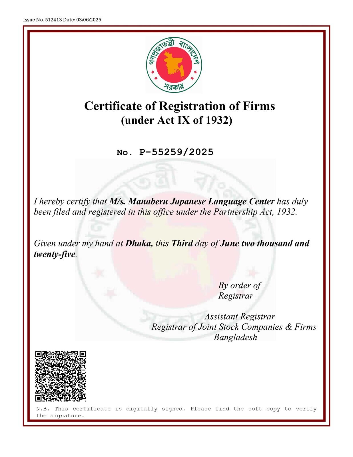 RJSC証明書（Certificate of Incorporation）